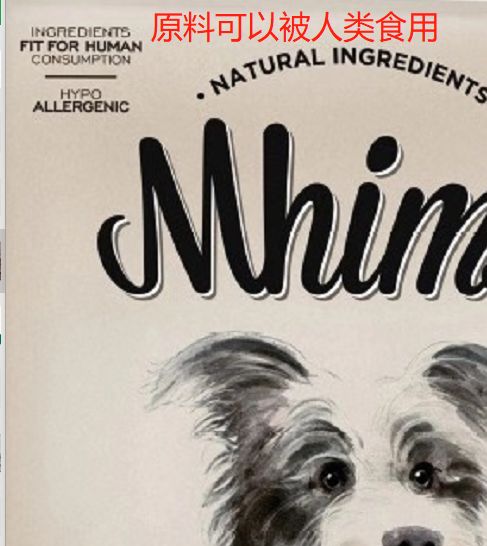 人都可以吃的西班牙主食狗湿粮可以合法进来啦，快乐+1，84%肉