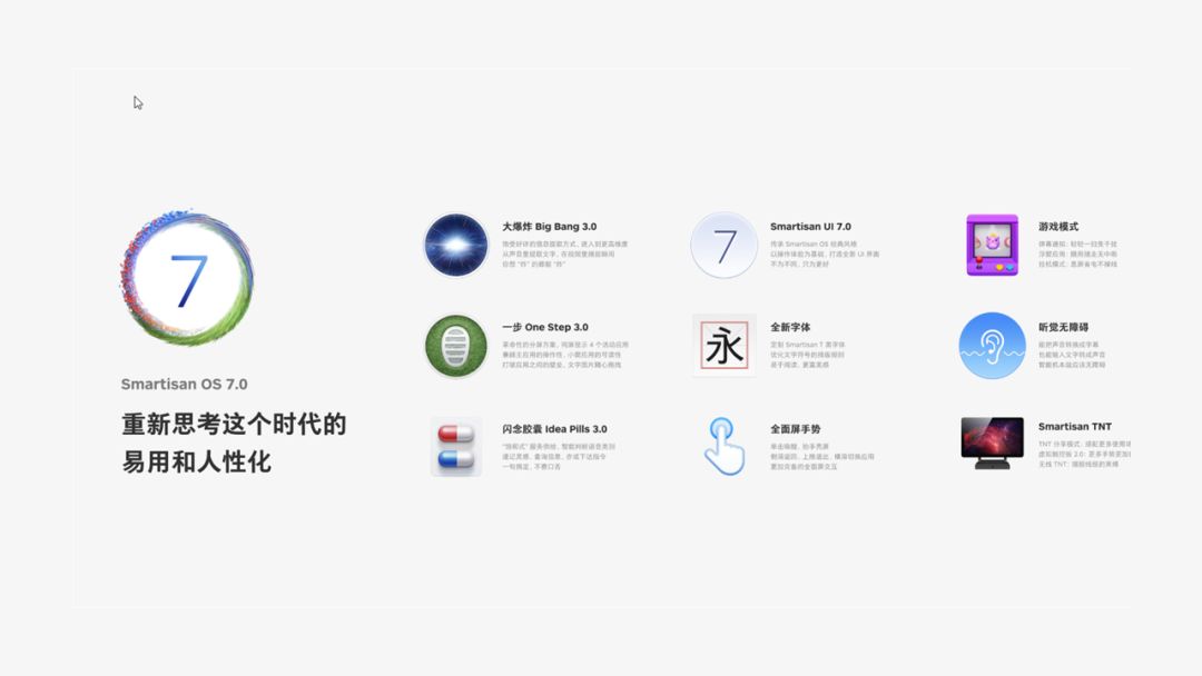 锤子手机发布会文稿,锤子发布会ppt完整版