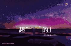 澳大利亚昆士兰旅游局广告2009,澳大利亚本地户外广告