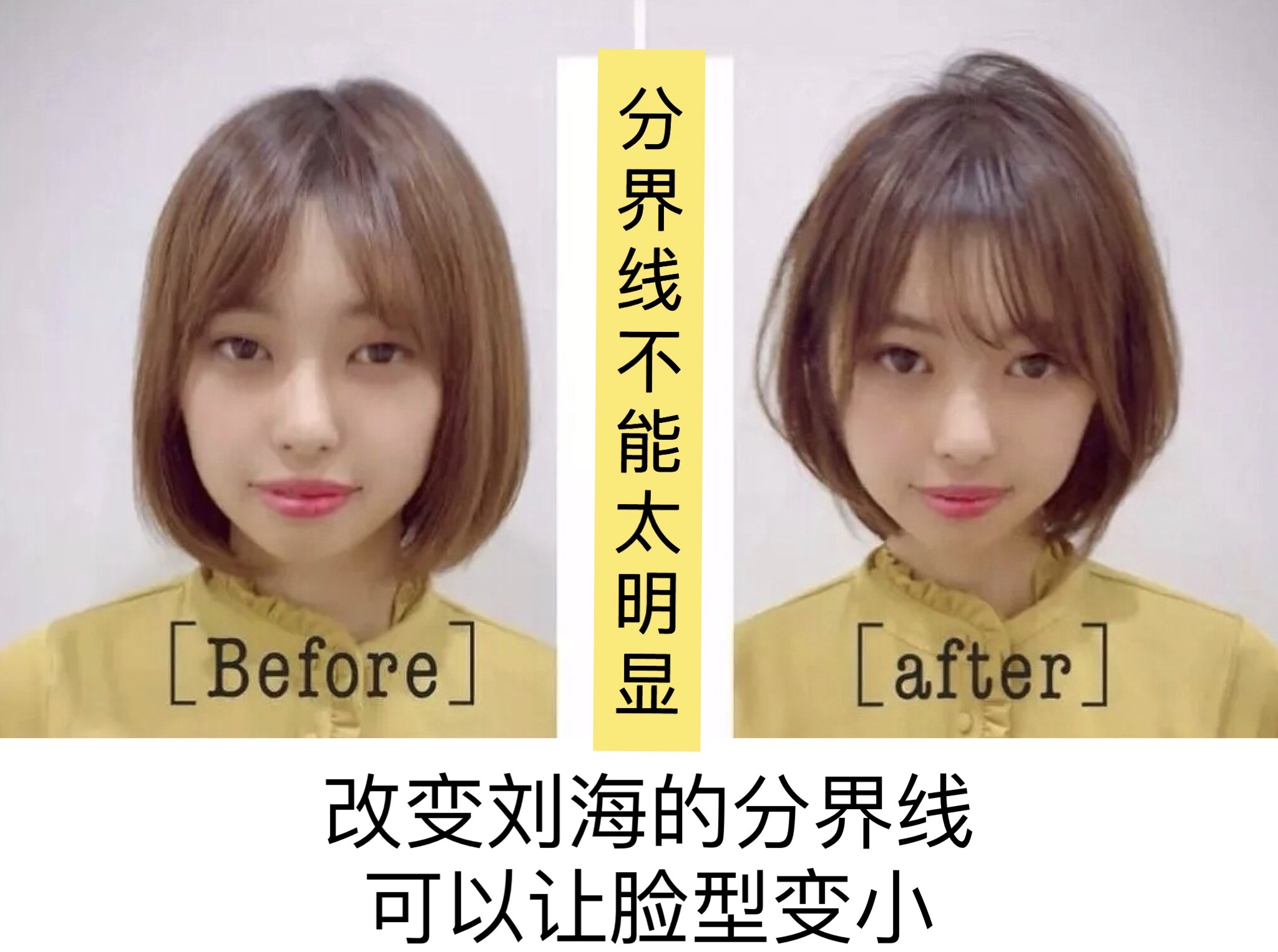 适合任何脸型的刘海减龄,尝试一款刘海既减龄又遮盖脸大