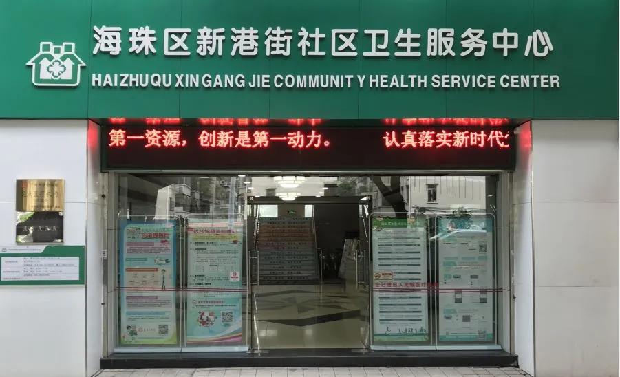 海珠|方便!在新港中心,参保人定“一点”即可享受“三点”门诊就医记账