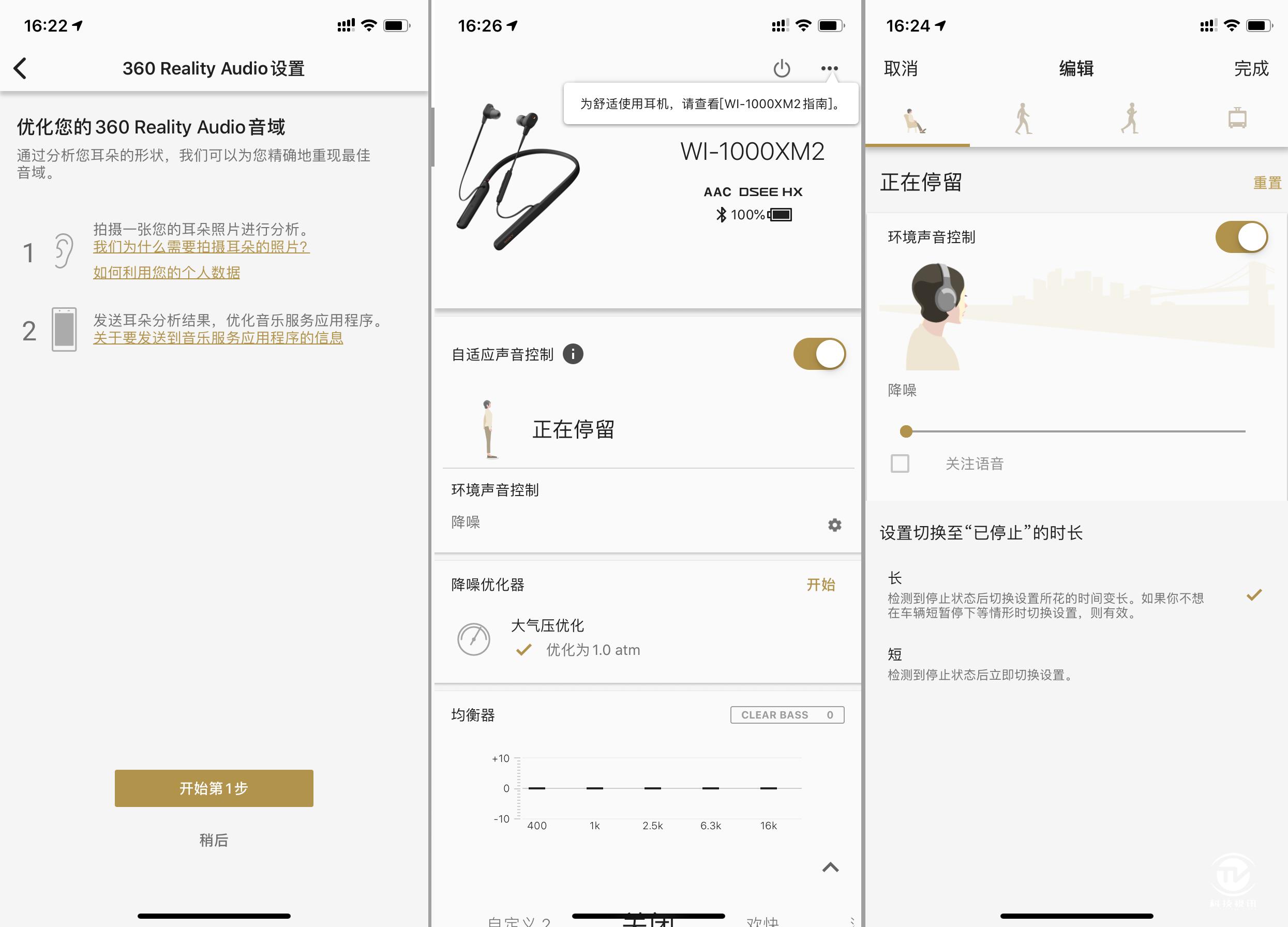 索尼耳机wi1000xm2评测,索尼wf1000xm4降噪耳机评测