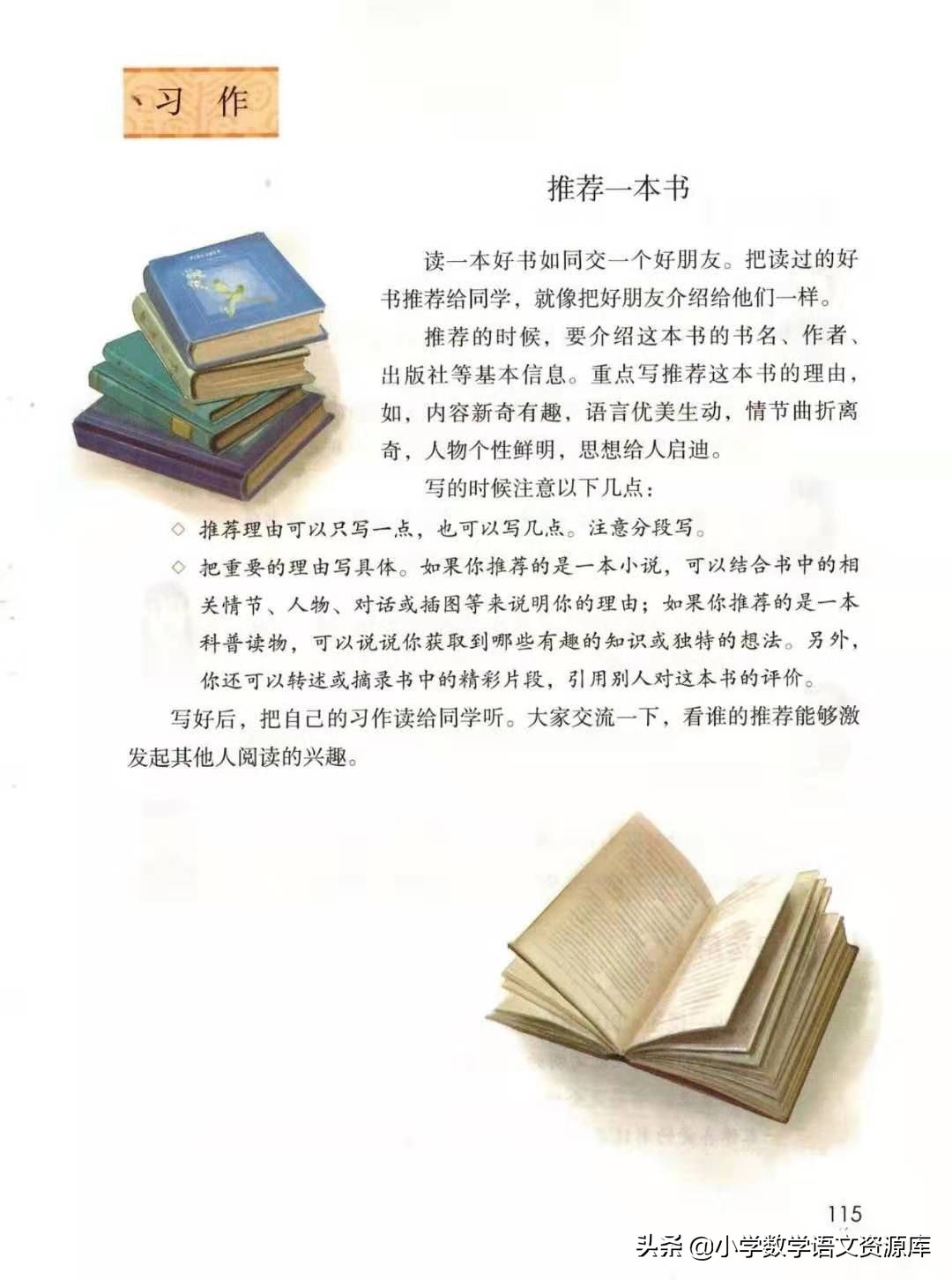 五年级上册语文电子版完整版,五年级语文上册电子版课本完整版