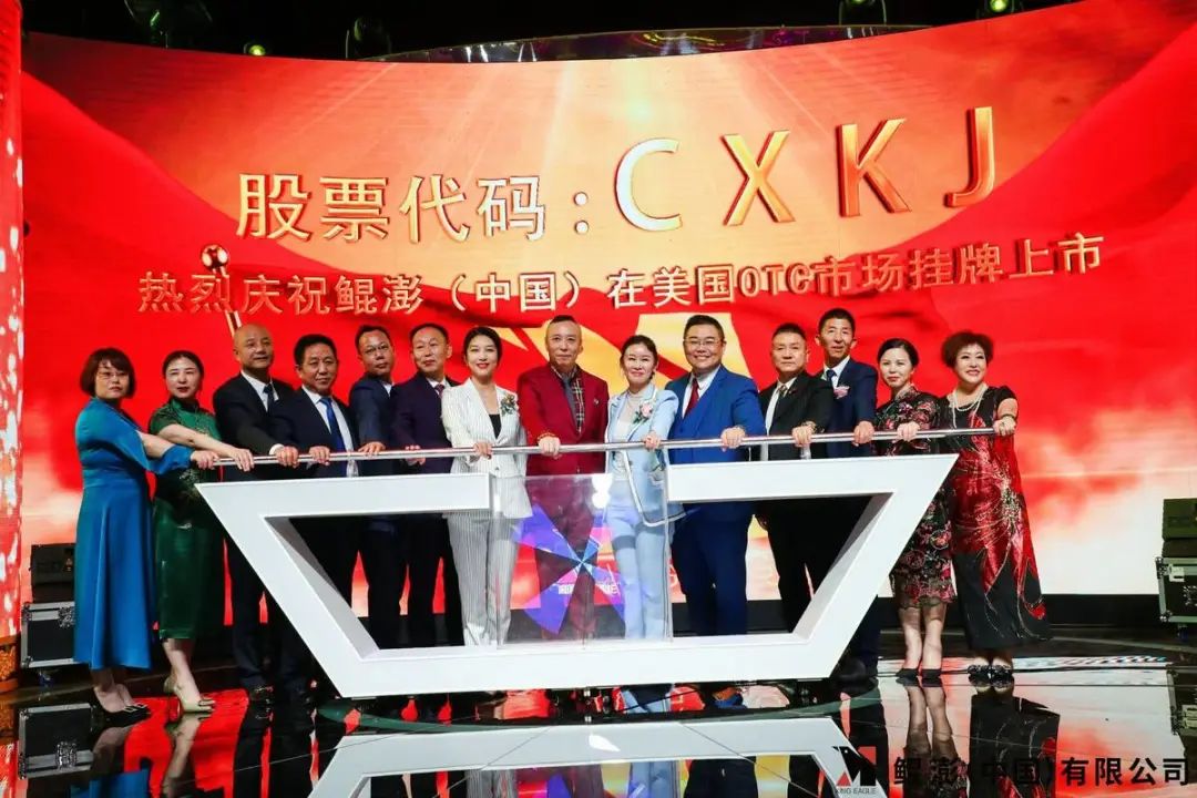 鲲鹏中国在美国otc市场实现转板,鲲澎中国有限公司上市了吗