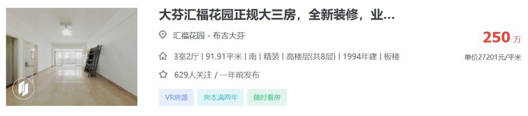 深圳哪个区的房子最好卖,深圳哪些房子要卖掉