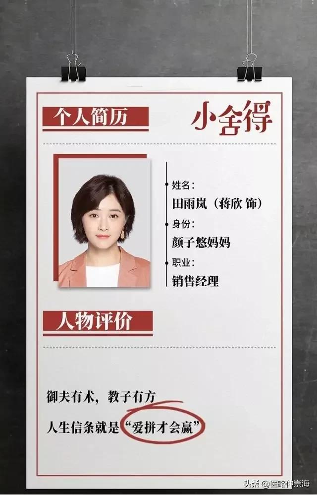 小舍得表达的主题,小舍得的主题是什么