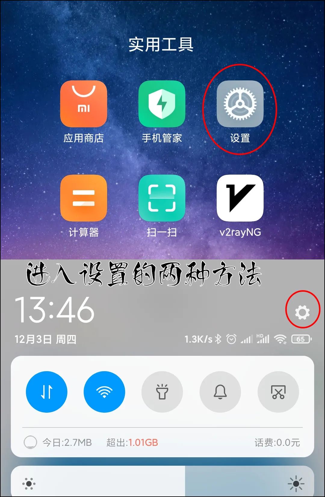 微信双开怎么用第二个微信登录,手机微信双开后怎么登录两个微信