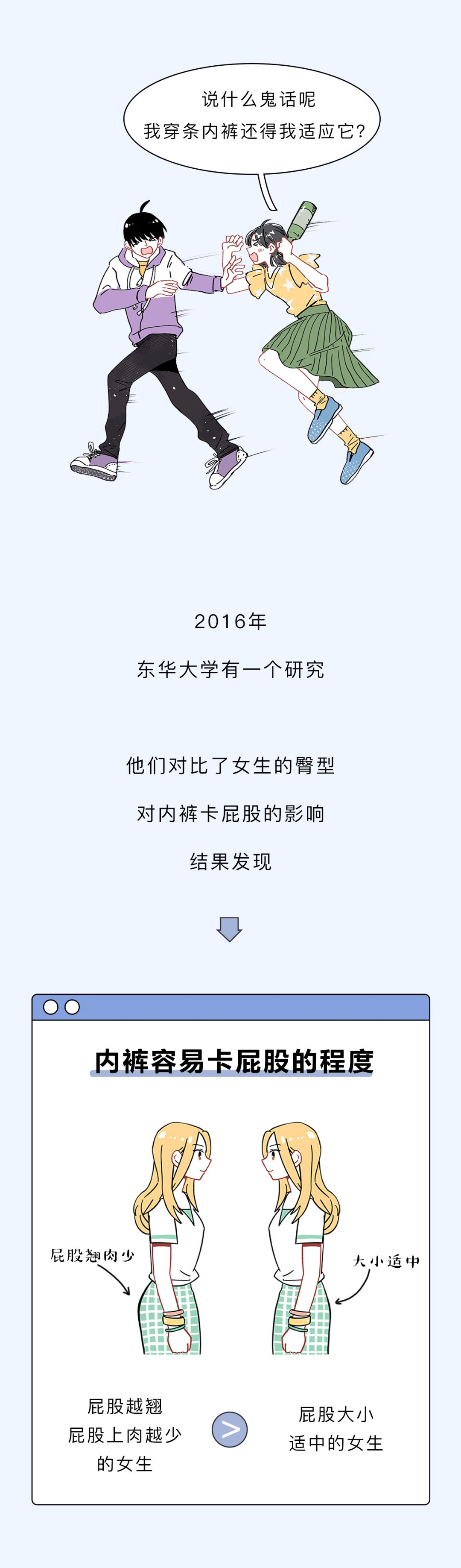 怎样让裤子不显屁股,怎么才能让裤子不透