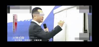 成功学大师落网传销骗局曝光,成功学大师被逮捕现场视频