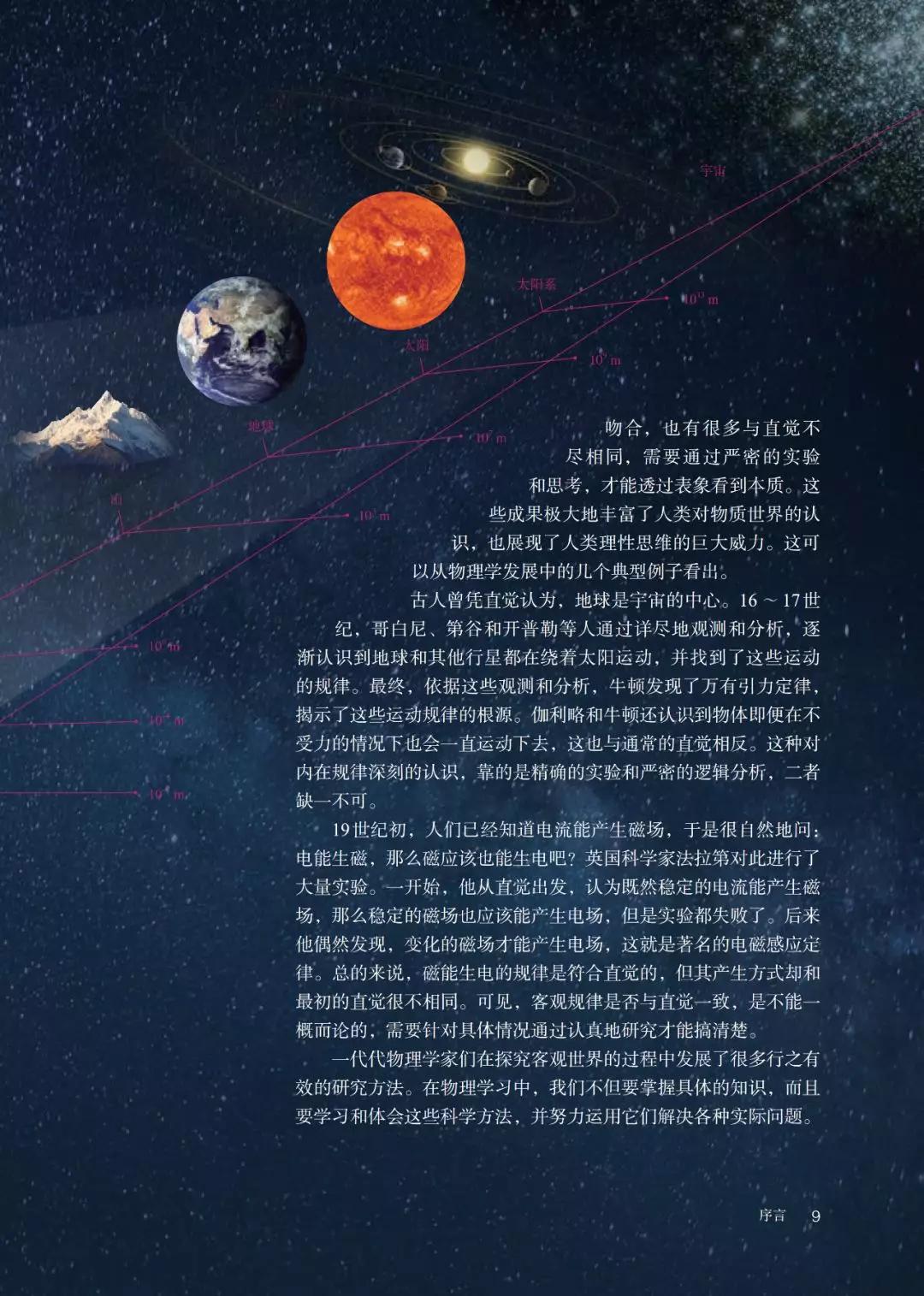 2020新教材高中物理必修一,高中物理必修三新老教材对比