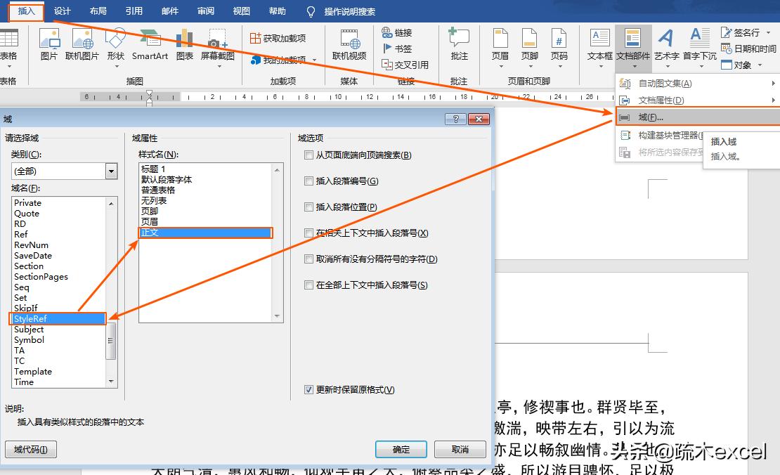 如何调整word页眉中的页码数,word页眉怎么设置不同的页码