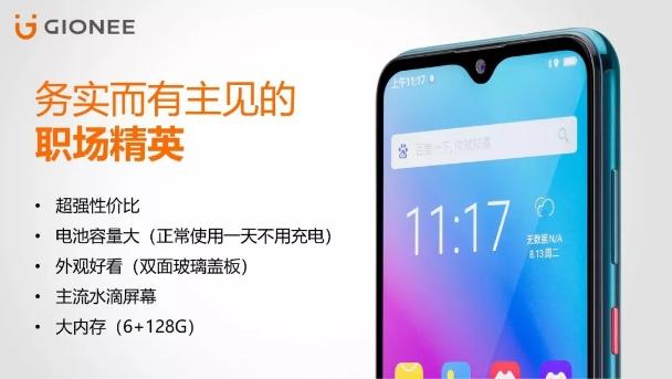 金立m11s多久上市的,金立s11最新官方消息