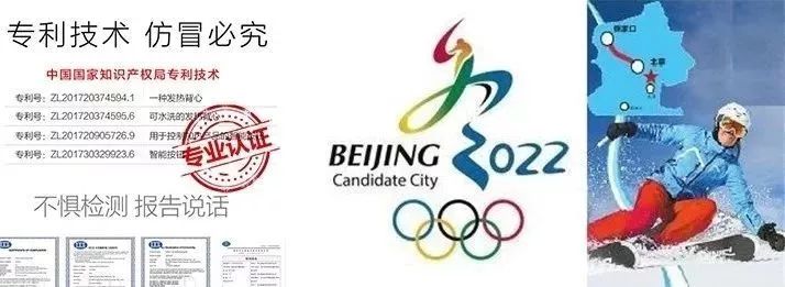 零下智能温控器,零下20度穿一件也不冷