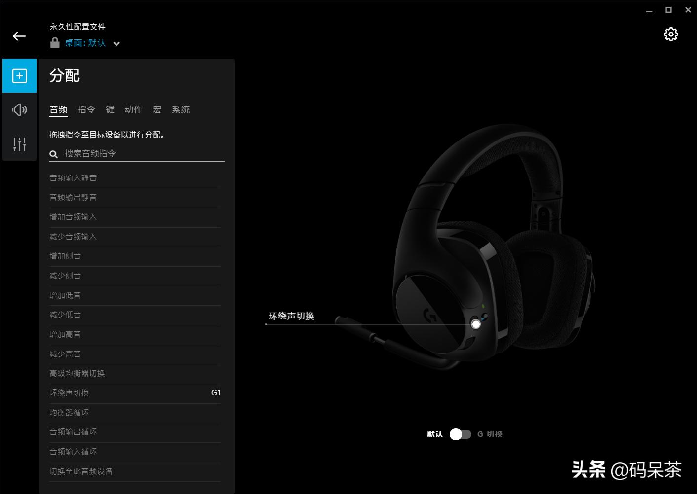 罗技g533蓝牙耳机,罗技g533耳机和gprox哪个好