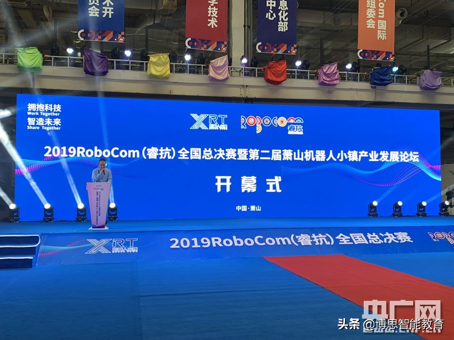 robocom机器人开发大赛,2019robocup机器人大赛