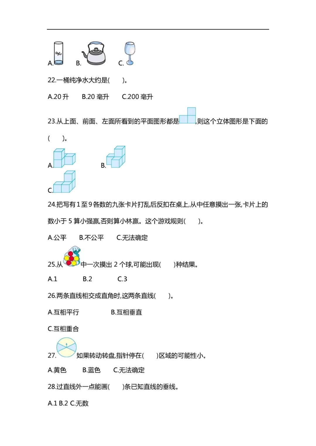 一年级小学数学题100道,小学数学思维训练100题