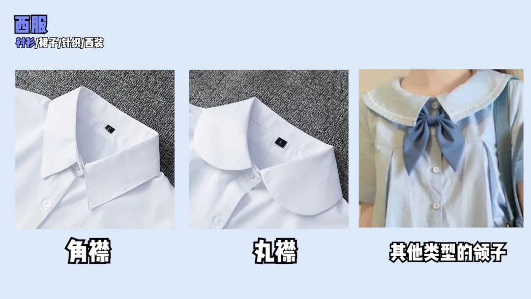 关于jk制服上街路人的看法,jk制服穿的不合适会被喷吗