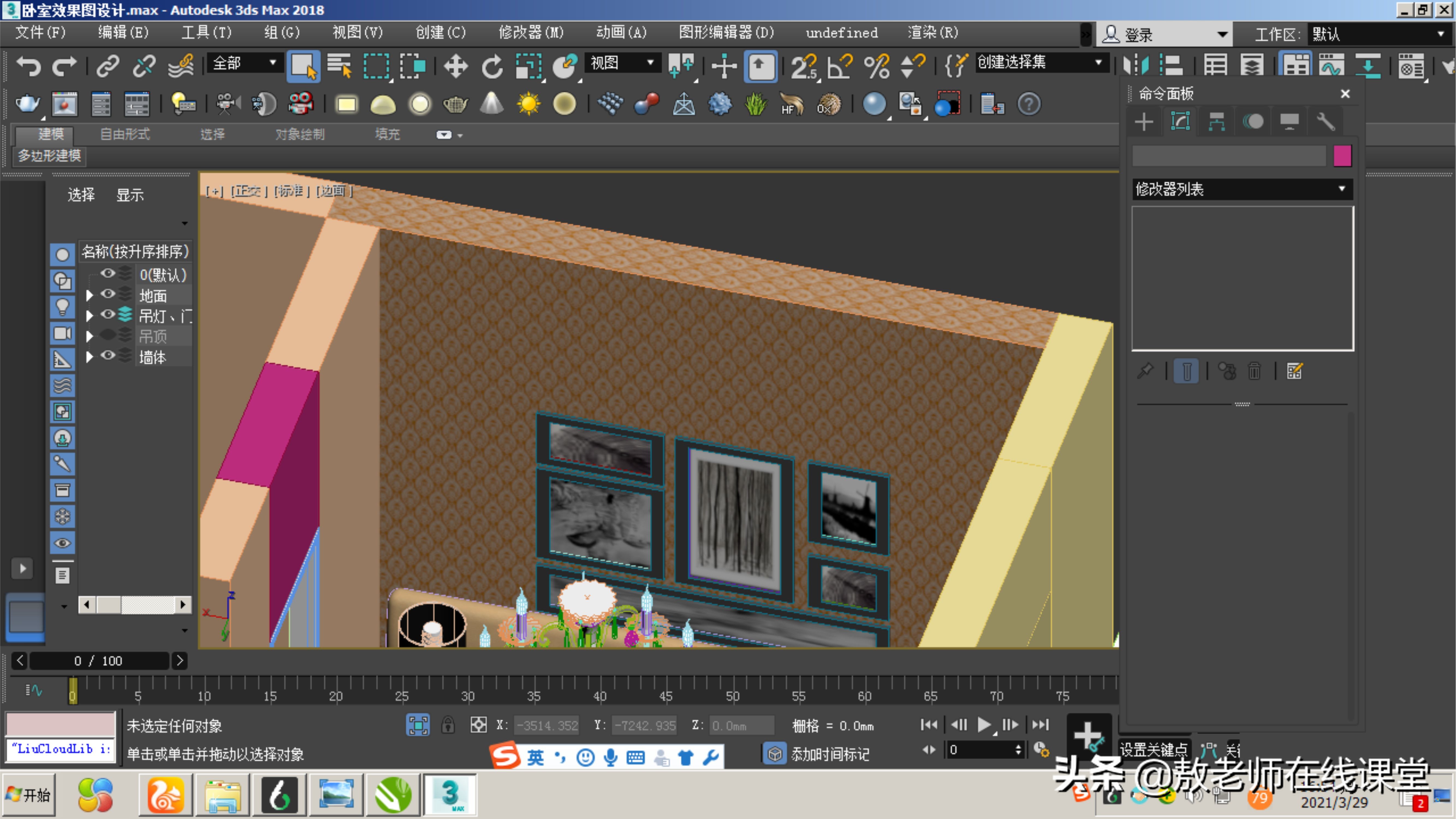 3d室内效果图怎么建模,3d室内效果图制作教程要多少钱