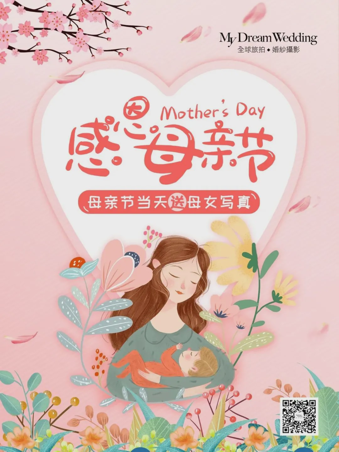 温柔五月，来东城与女神来一场“约惠”