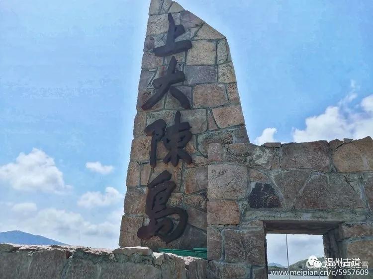 浙江东海大陈岛,台州大陈岛东海明珠