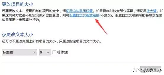 新买的笔记本电脑画质模糊怎么办,电脑1920x1080分辨率模糊怎么解决