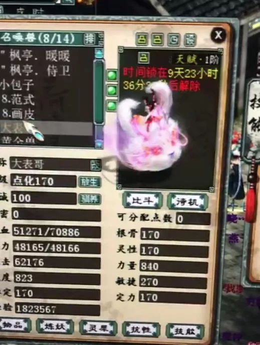 大话西游2：龙兔吃终极！顺便晒下化无范式和画皮娘子