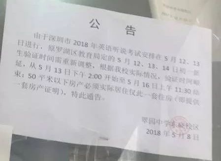 沈阳九洲御峯学区,沈阳九洲御峯