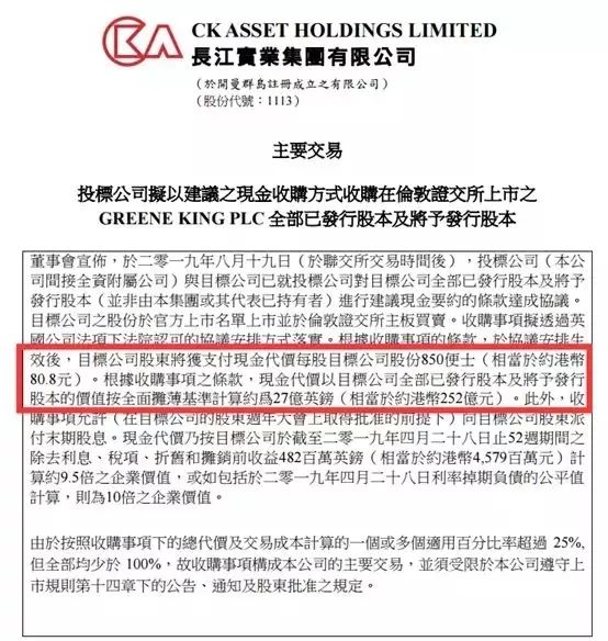 一个香港市民几乎买下了英国