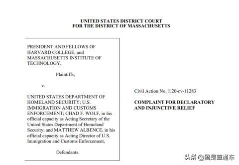 美国三大名校打官司,美国顶尖院校发声力挺中国留学生