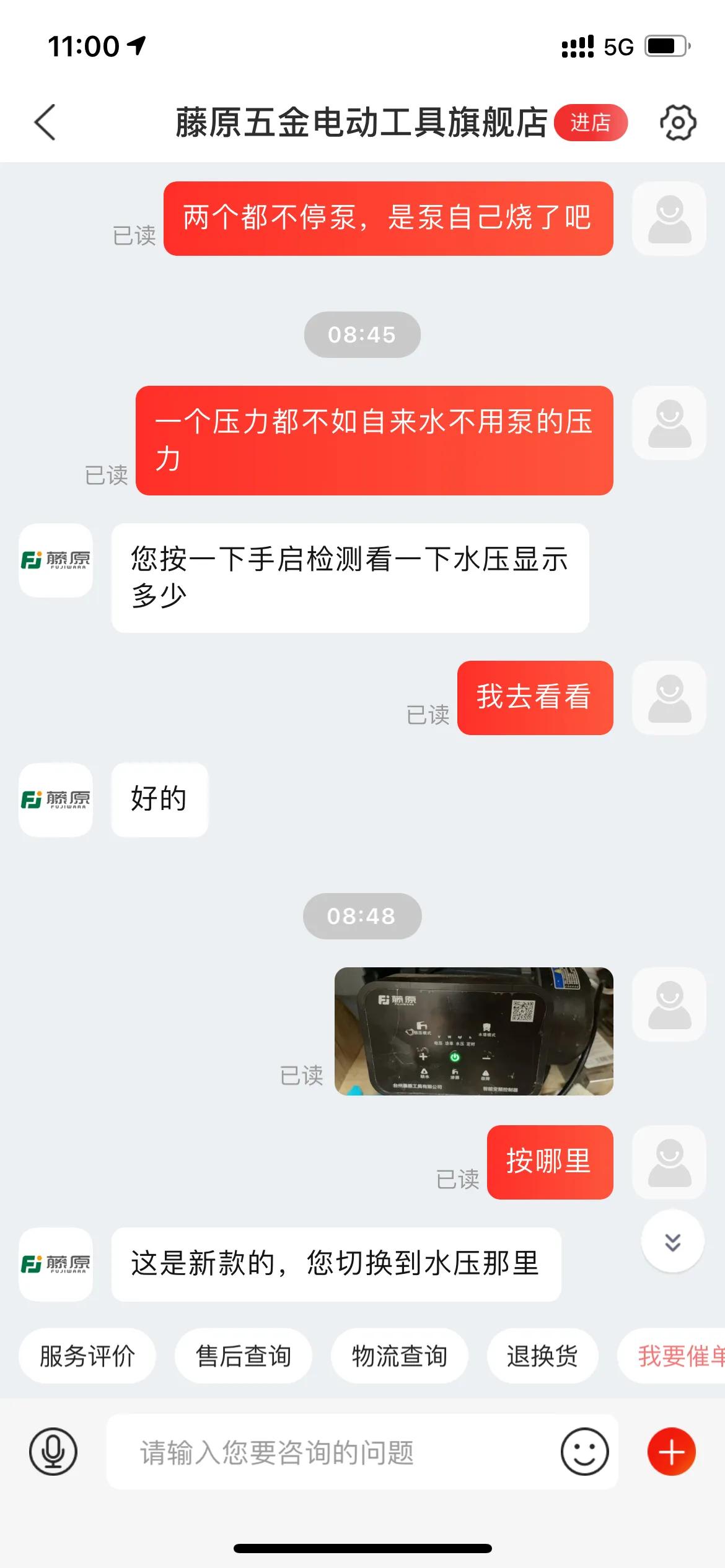 藤原水泵安装视频,藤原水泵是日本品牌吗