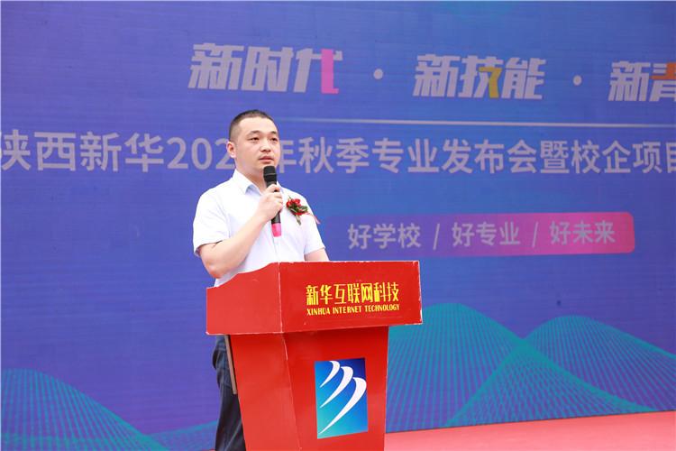 陕西新华电脑学校官网,陕西新华电脑职业技术学校