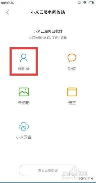 如何备份手机通话记录,微信通话记录怎么备份