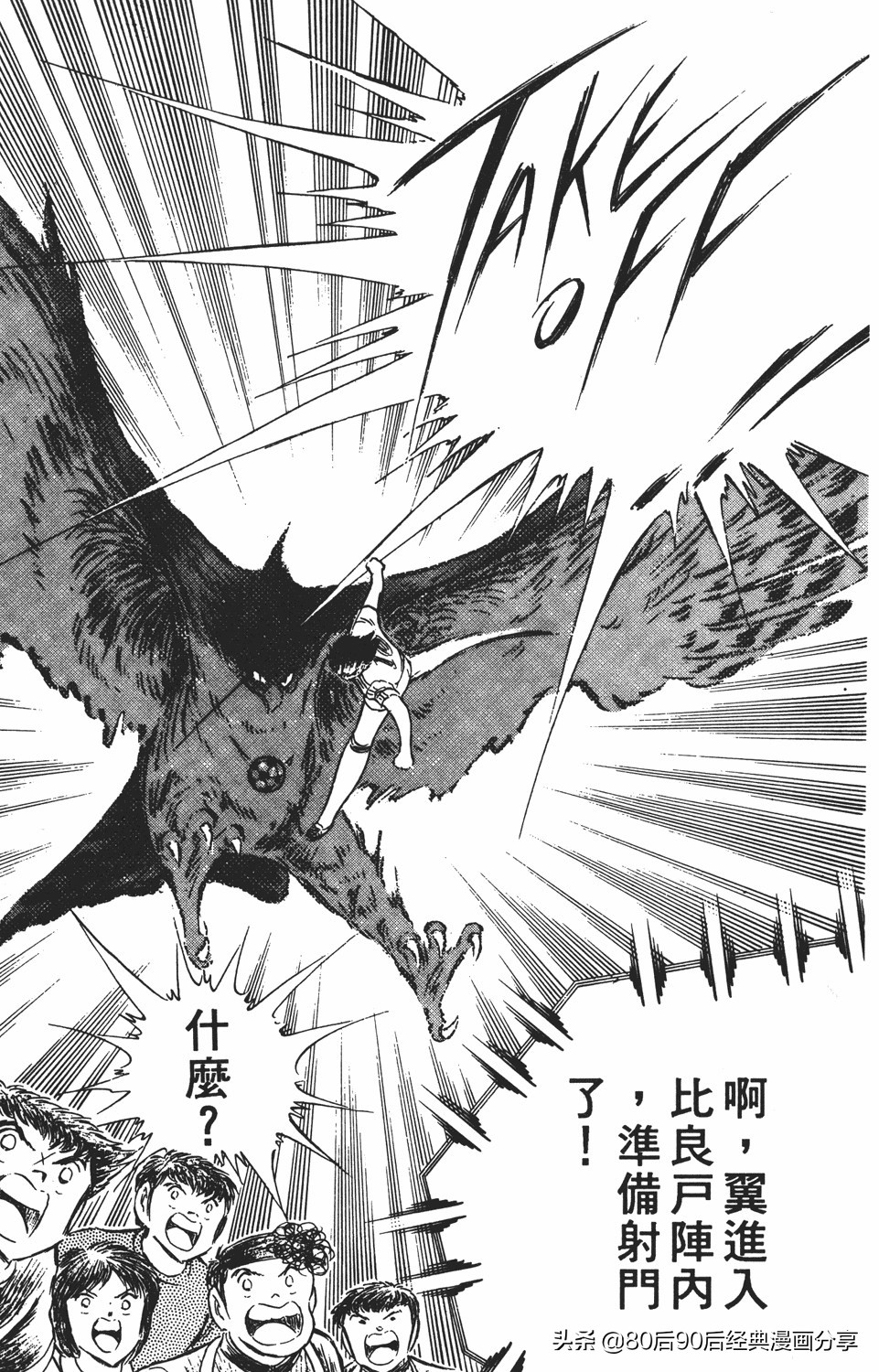 足球小将46大空翼完整版,足球小将大空翼186