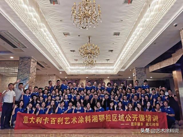 意大利艺术涂料十大品牌加盟,艺术涂料加盟选哪个牌子好