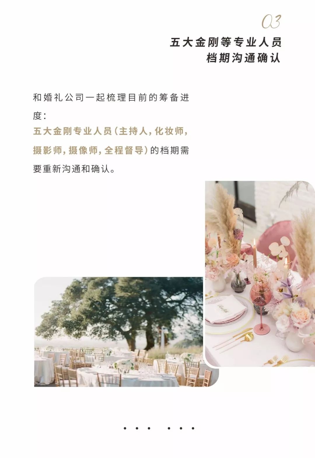 婚礼延期怎么退款,婚礼延期应该怎么安慰