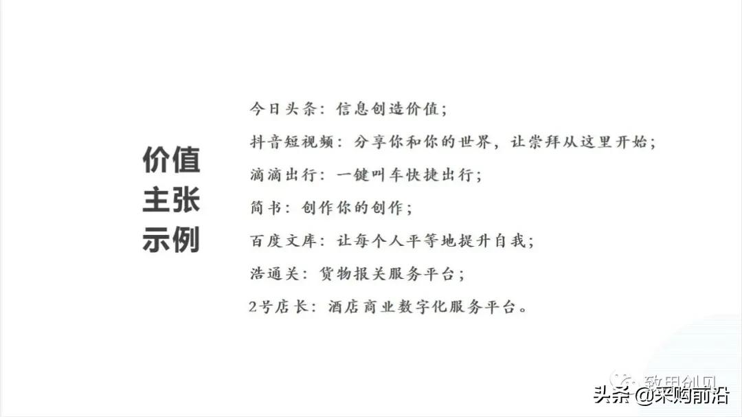 小红书商业模式画布分析,商业画布和商业模式区别