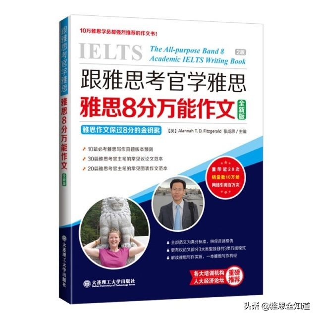 新东方雅思5.5分价格表,新东方雅思课零基础
