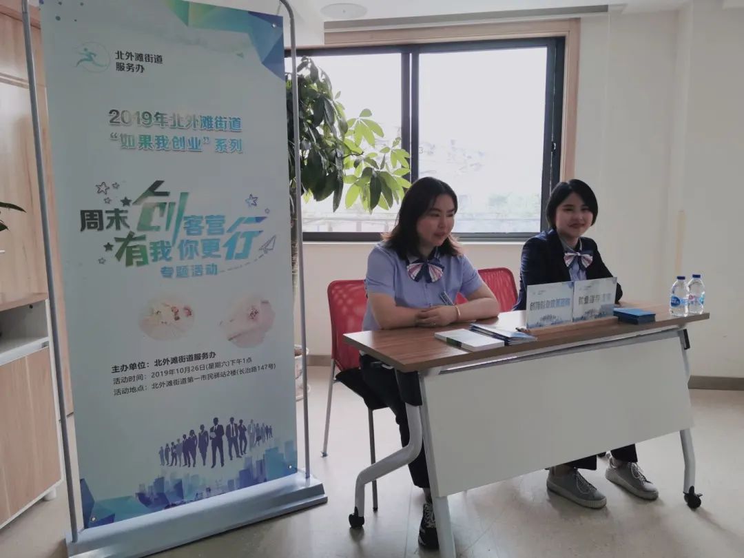线上+线下,创新的“北外滩式”服务让你就业创业不发愁!