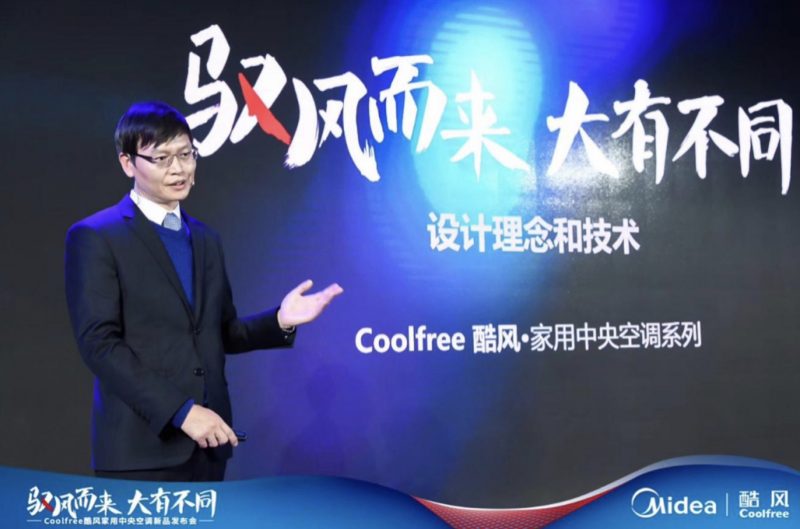 美的家用中央空调全新发布,美的coolfree酷风中央空调视频