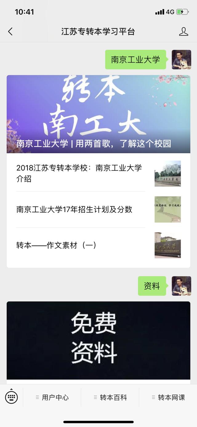 苏州大学文正学院专转本2020,苏州大学文正学院专转本人力资源