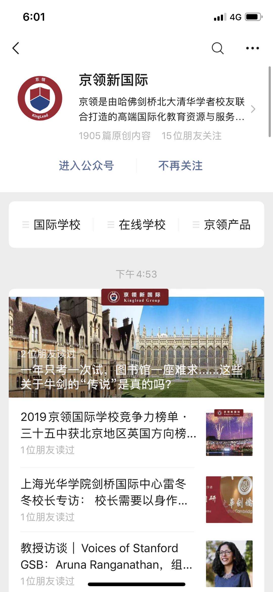 成都美视国际学校的标准是什么,成都国际美视学校