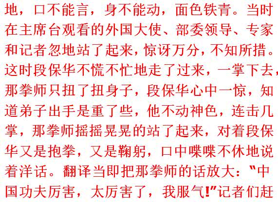 马保国降龙十八掌出场,降龙十八掌乔峰马保国