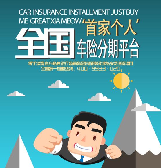 喵大侠车险,喵大侠旗舰店