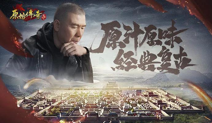 冯小刚去代言传奇,冯小刚代言游戏片段