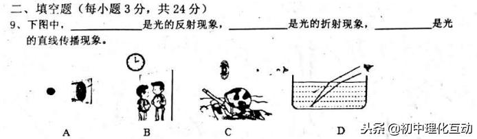 八年级物理期中试卷真题讲解,八年级上物理期末复习必考题