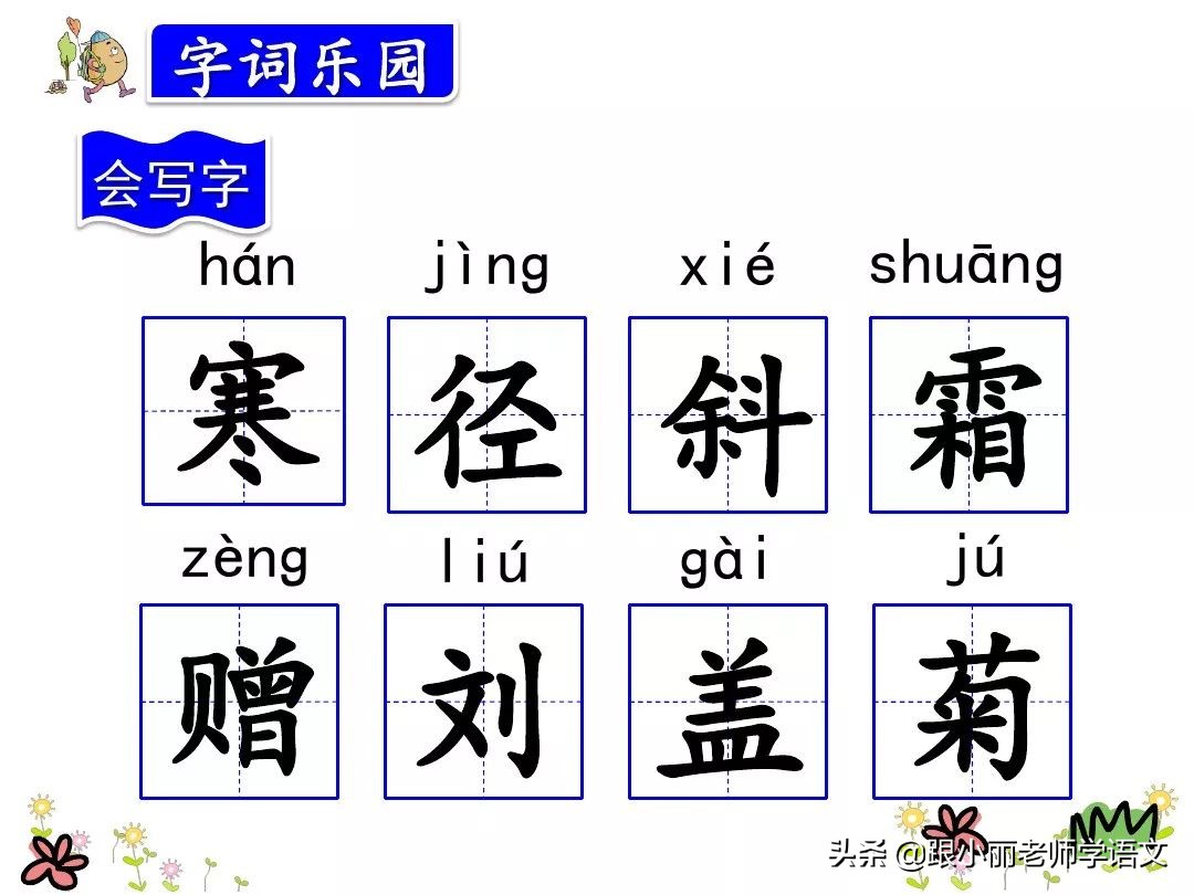 统编版三年级语文上册古诗,三年级上册语文同步指导古诗三首