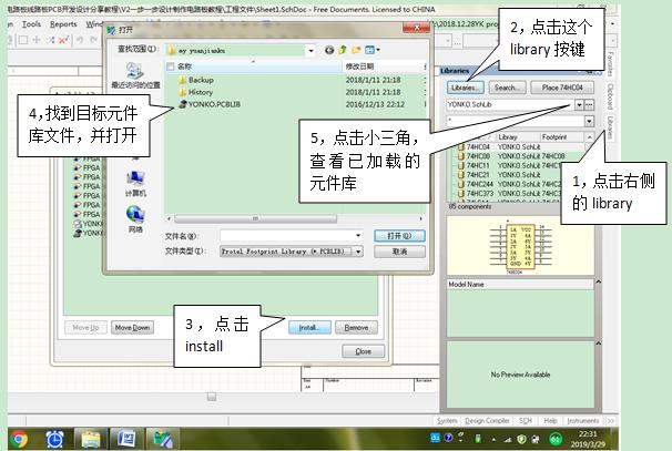 dxp软件怎样绘制简单电路图,如何用dxp设置一个完整的电路