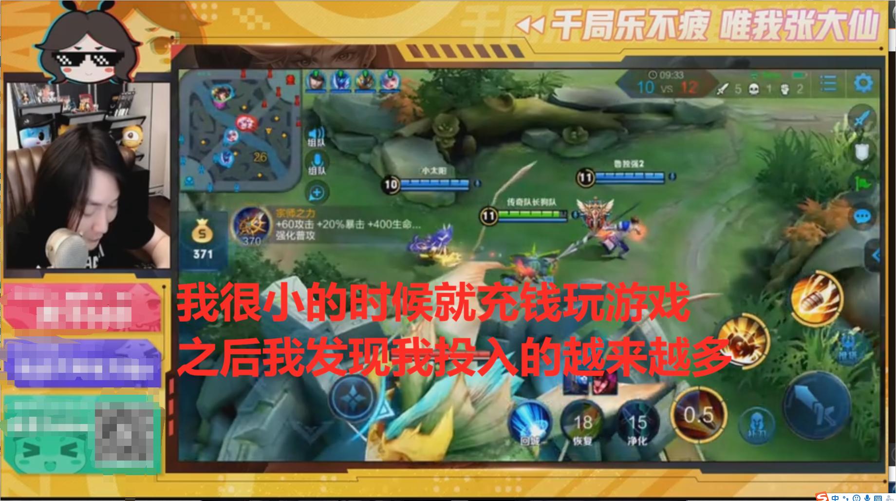 打游戏心态崩了怎么办张大仙,打游戏充钱上瘾怎么解决