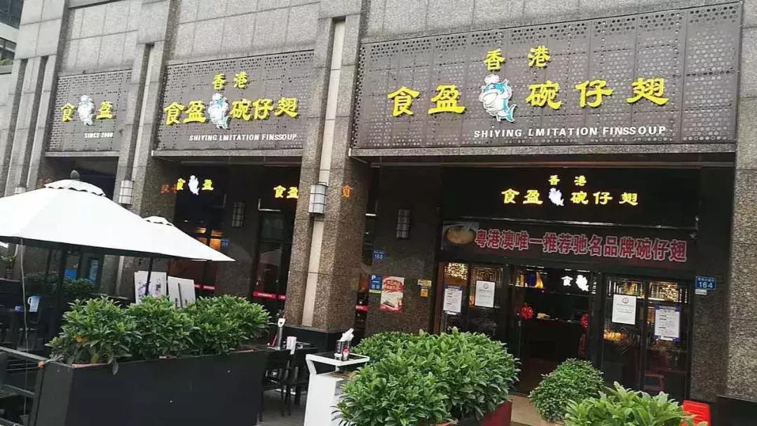 连续9天，香港来的霸王石锅翅，30元开吃！