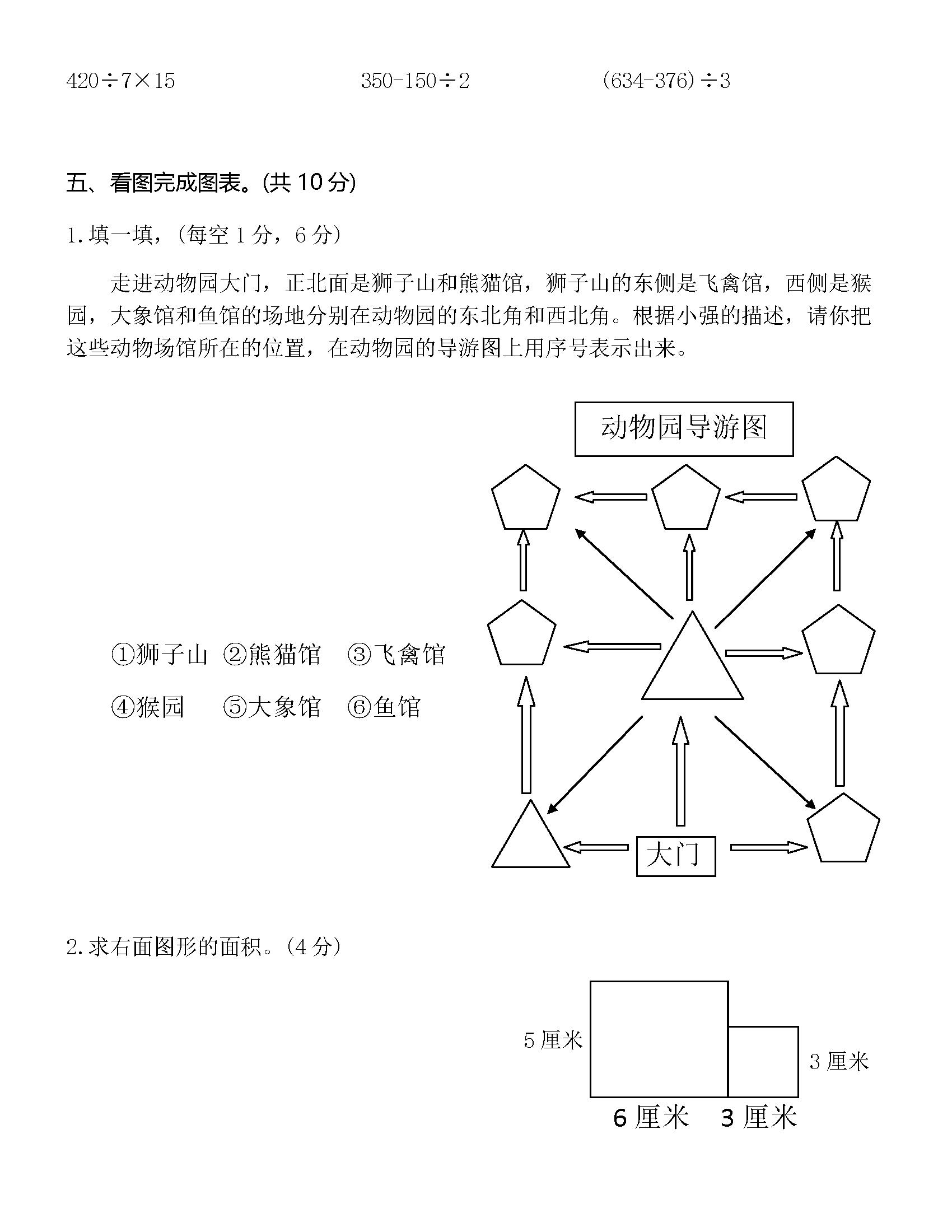 2023-2024三年级上册数学期末试卷,2020-2021数学三年级下册期末答案